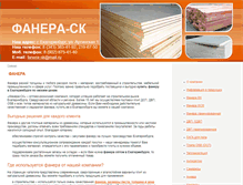 Tablet Screenshot of fanera-sk.ru